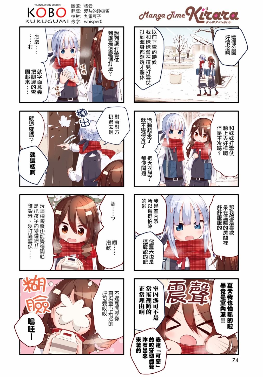 第6话