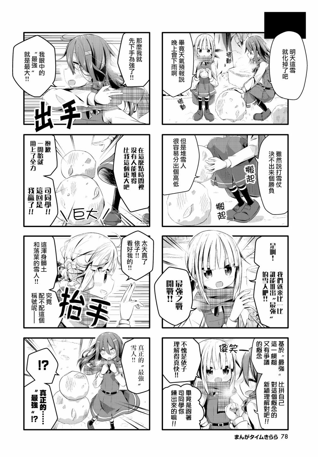 第6话