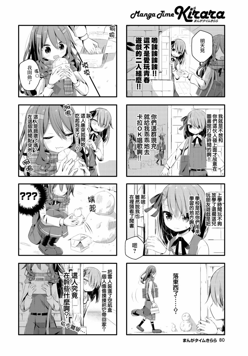 第6话