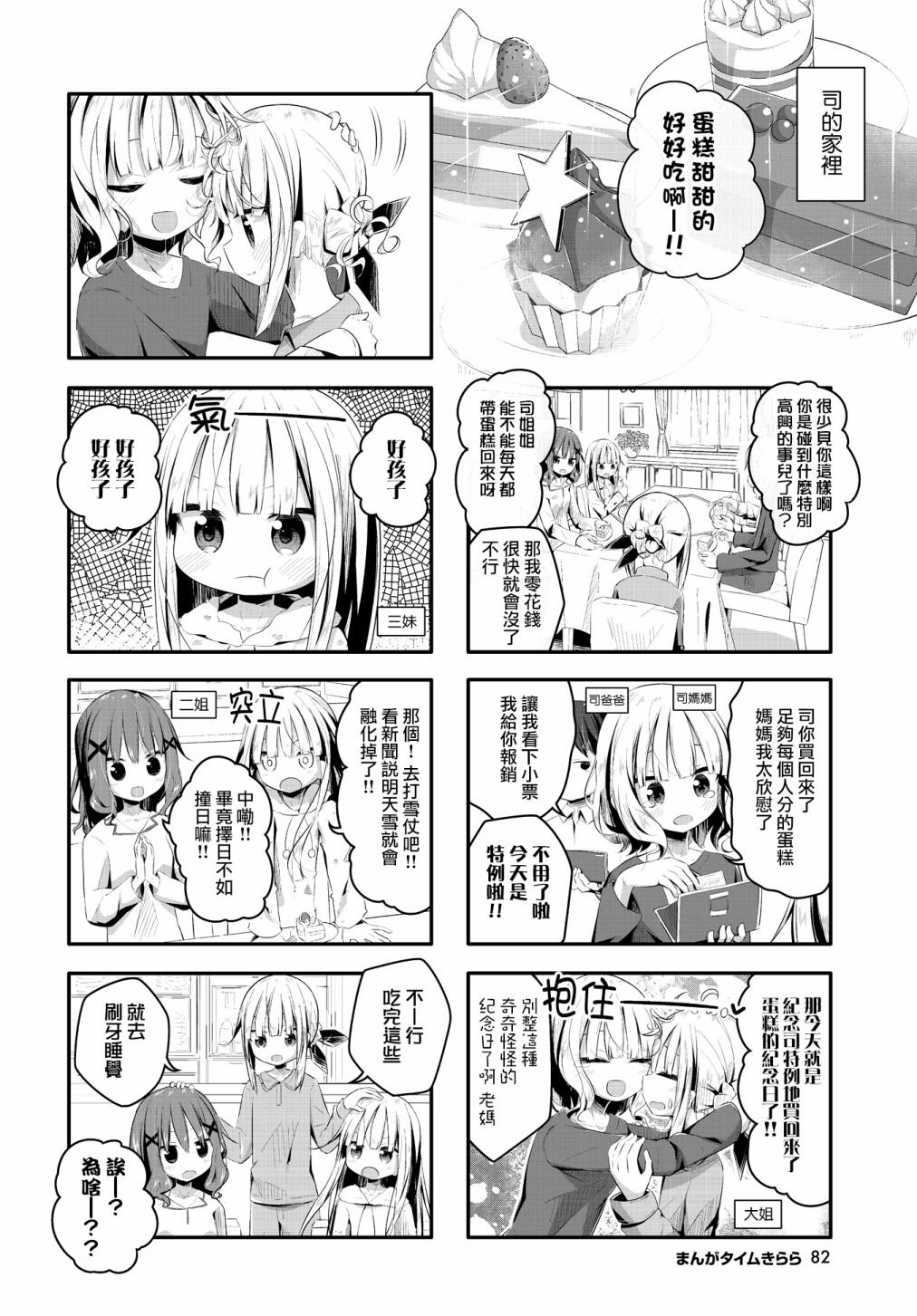 第6话