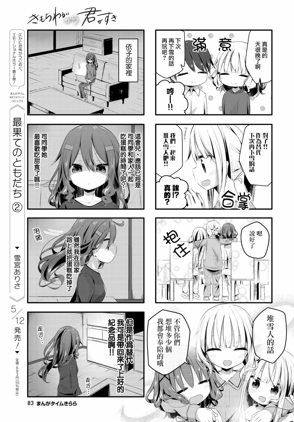 第6话