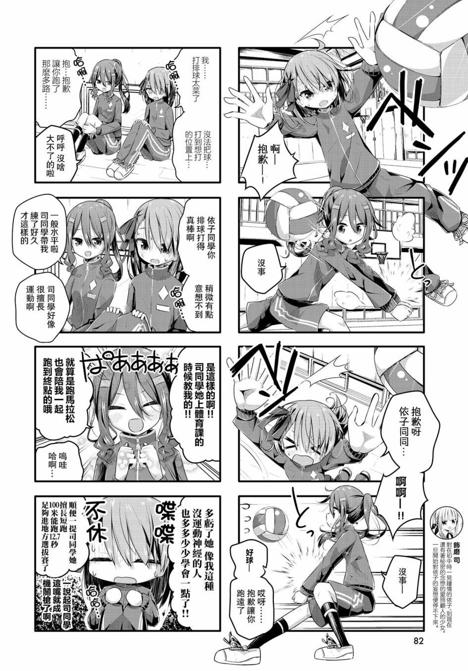 第8话
