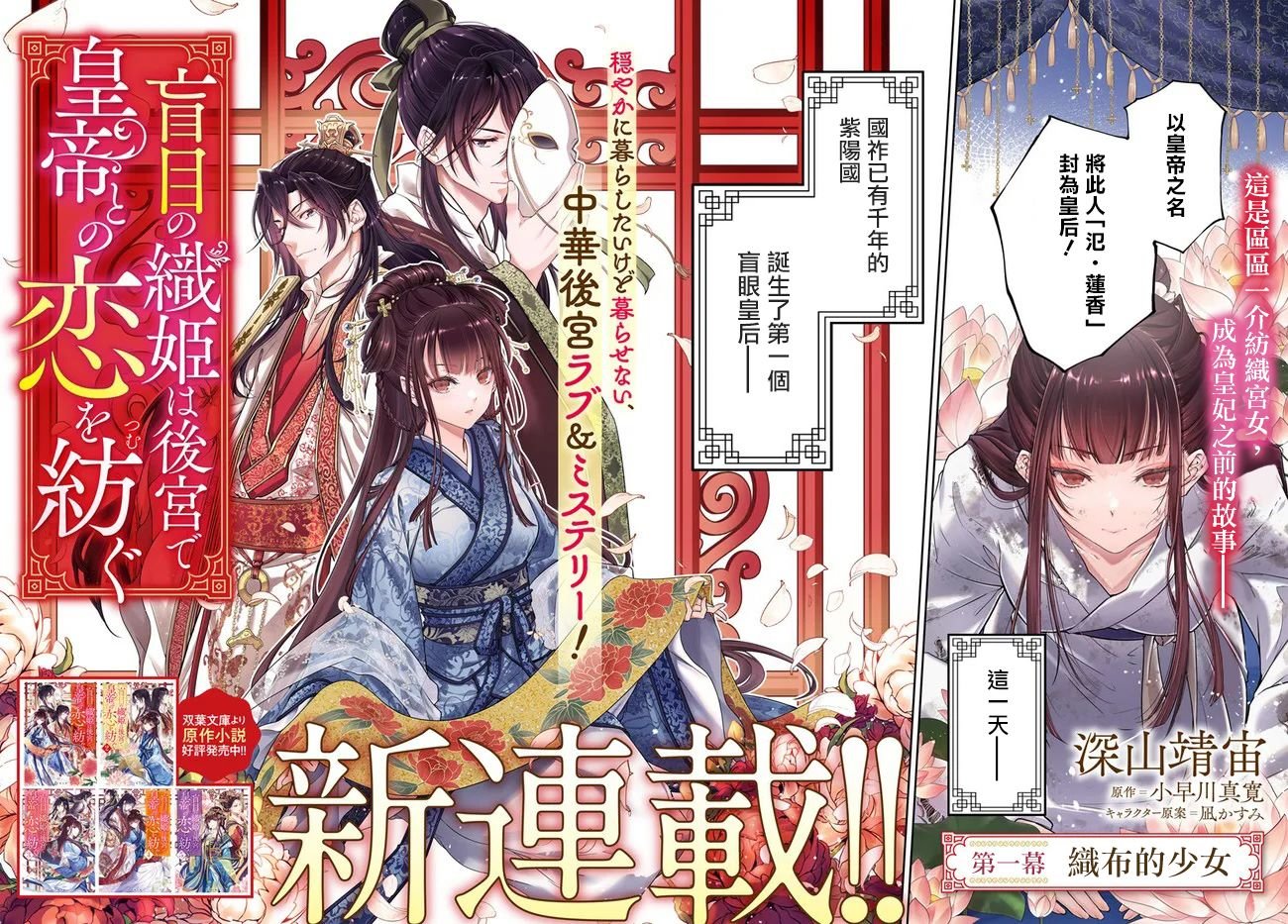第1.1话 织布的少女
