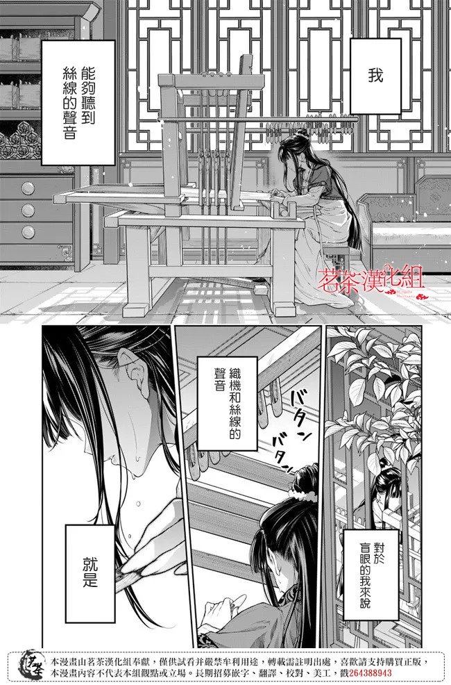 第1.1话 织布的少女