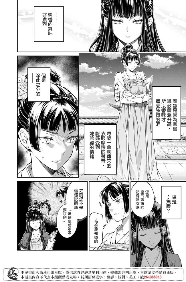 第1.1话 织布的少女