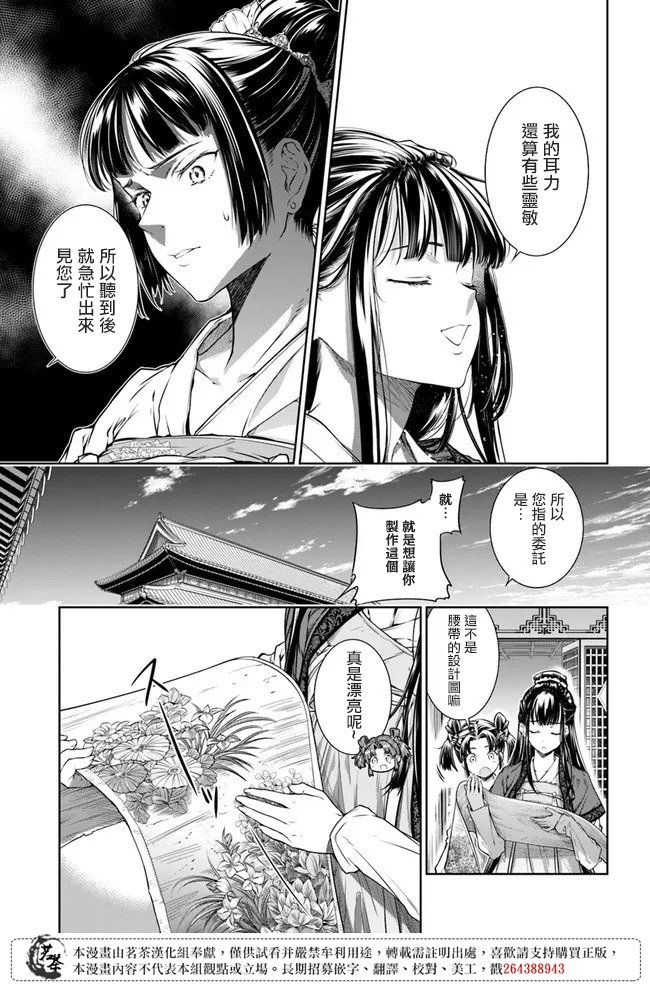 第1.1话 织布的少女
