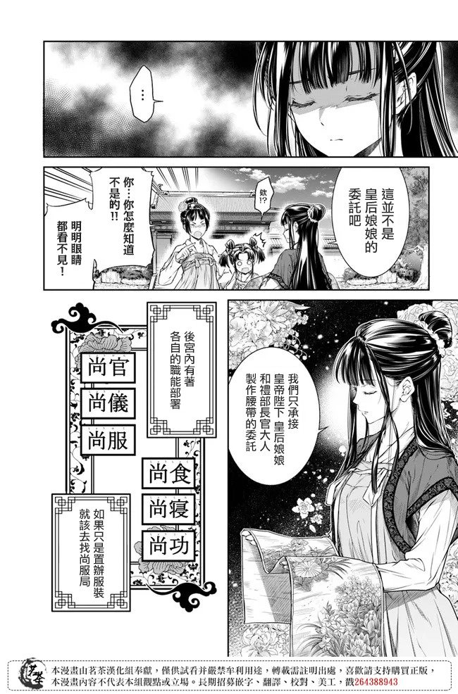 第1.1话 织布的少女