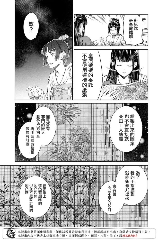 第1.1话 织布的少女