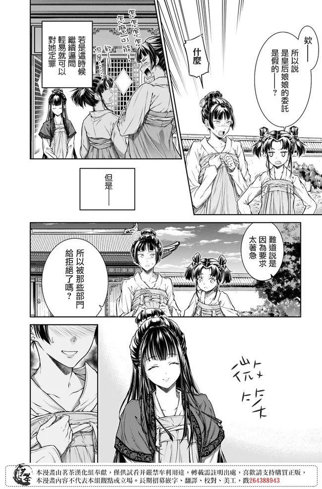 第1.1话 织布的少女