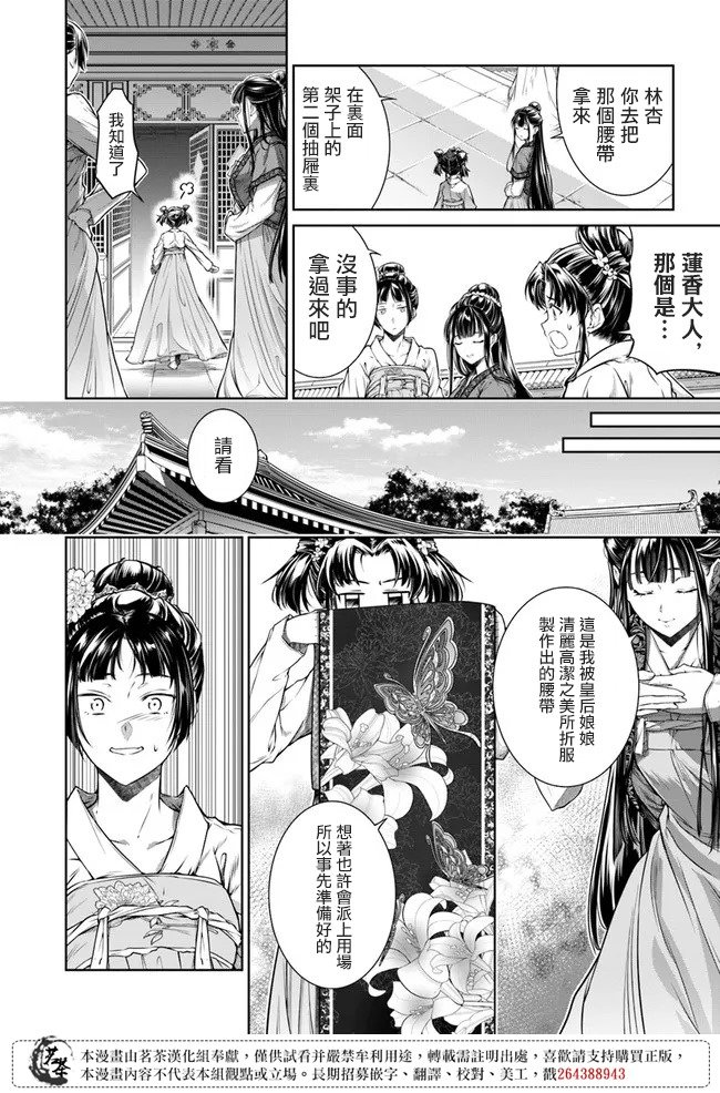 第1.1话 织布的少女