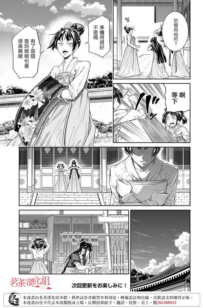 第1.1话 织布的少女