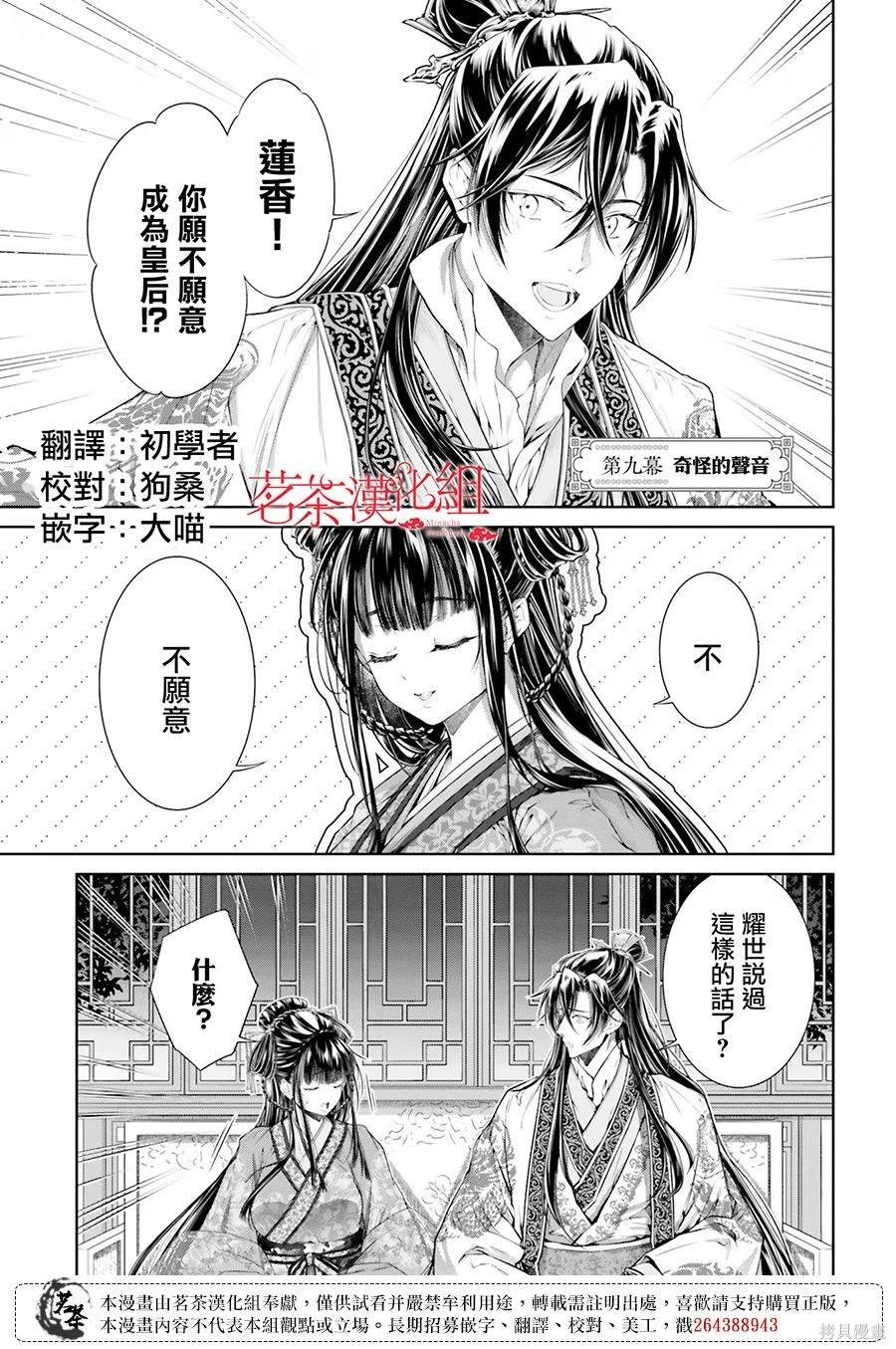 第9话