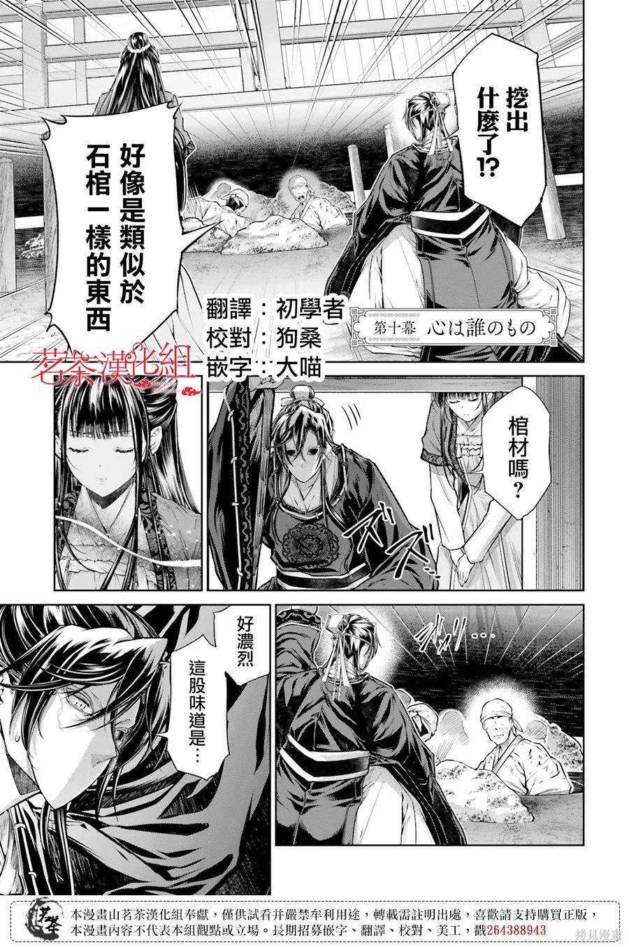 第10话