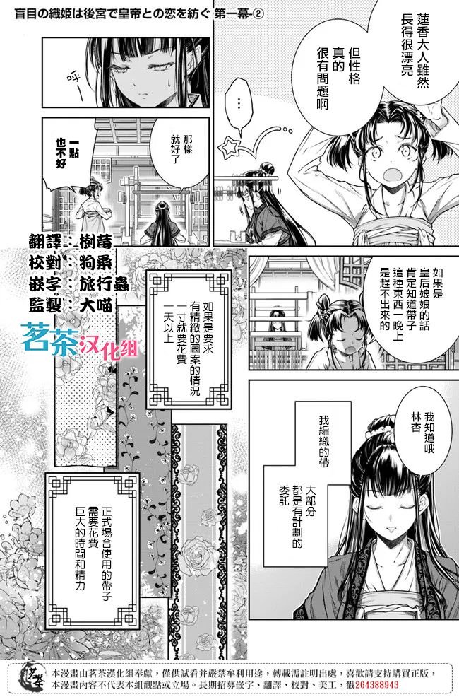 第1.2话