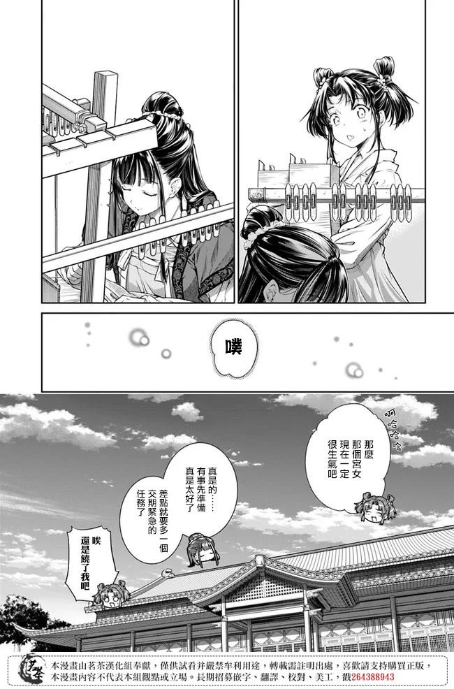 第1.2话