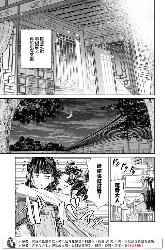 第1.2话