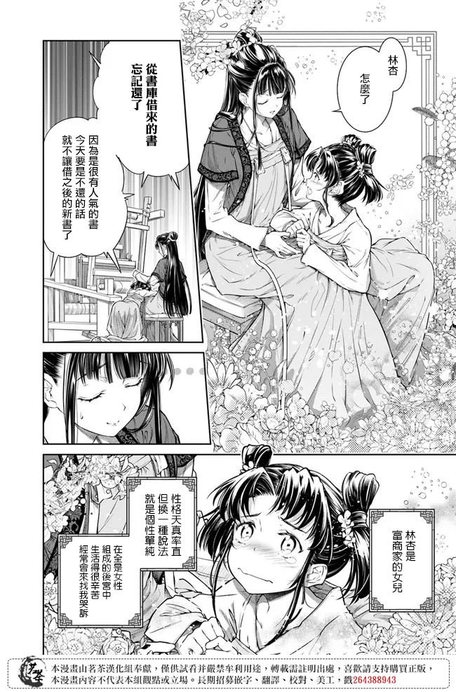 第1.2话