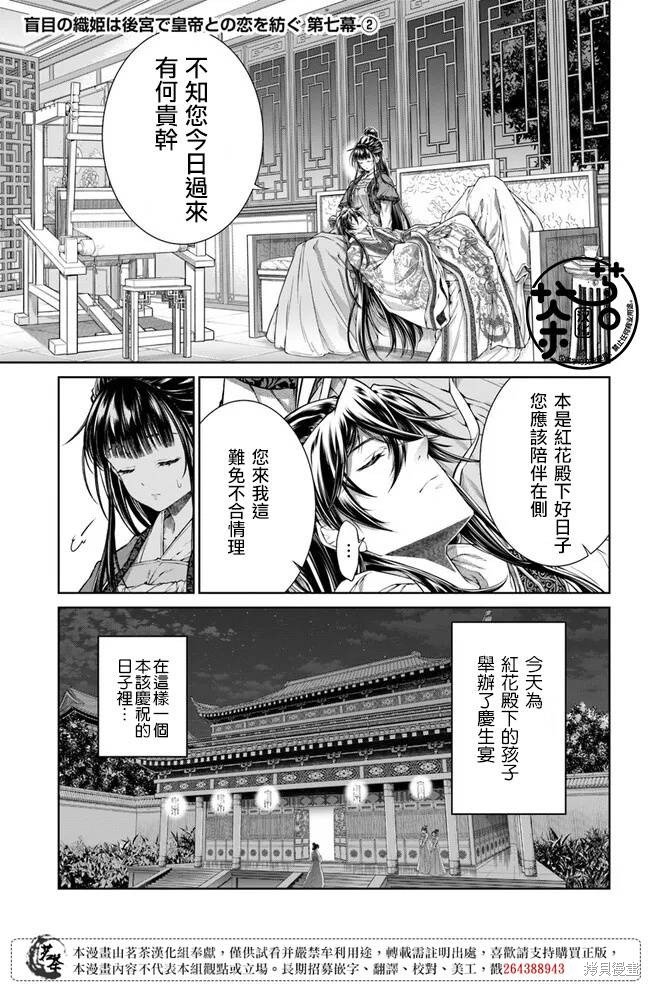 第7话