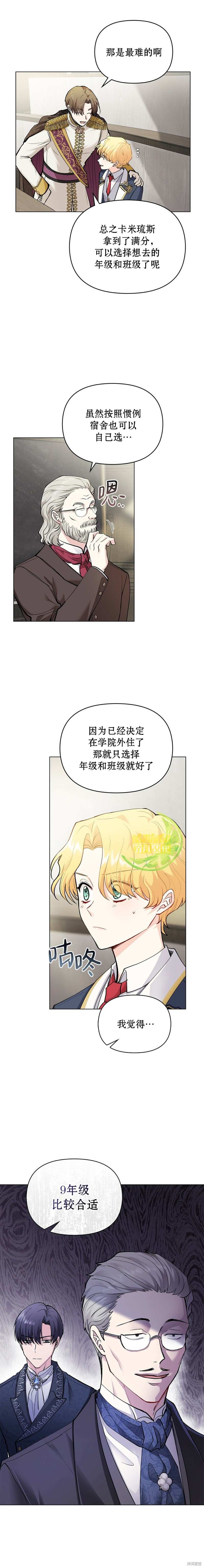 第29话