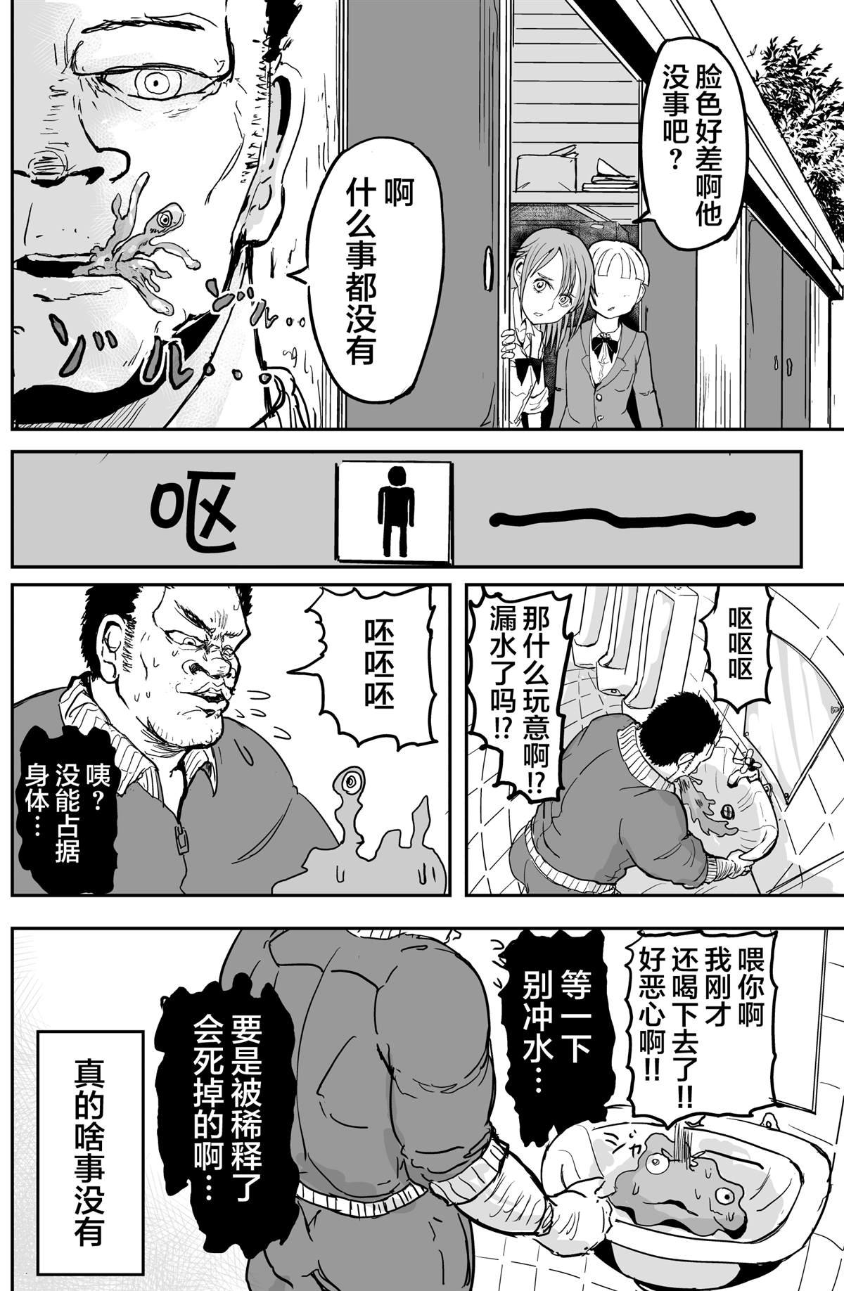 第7话
