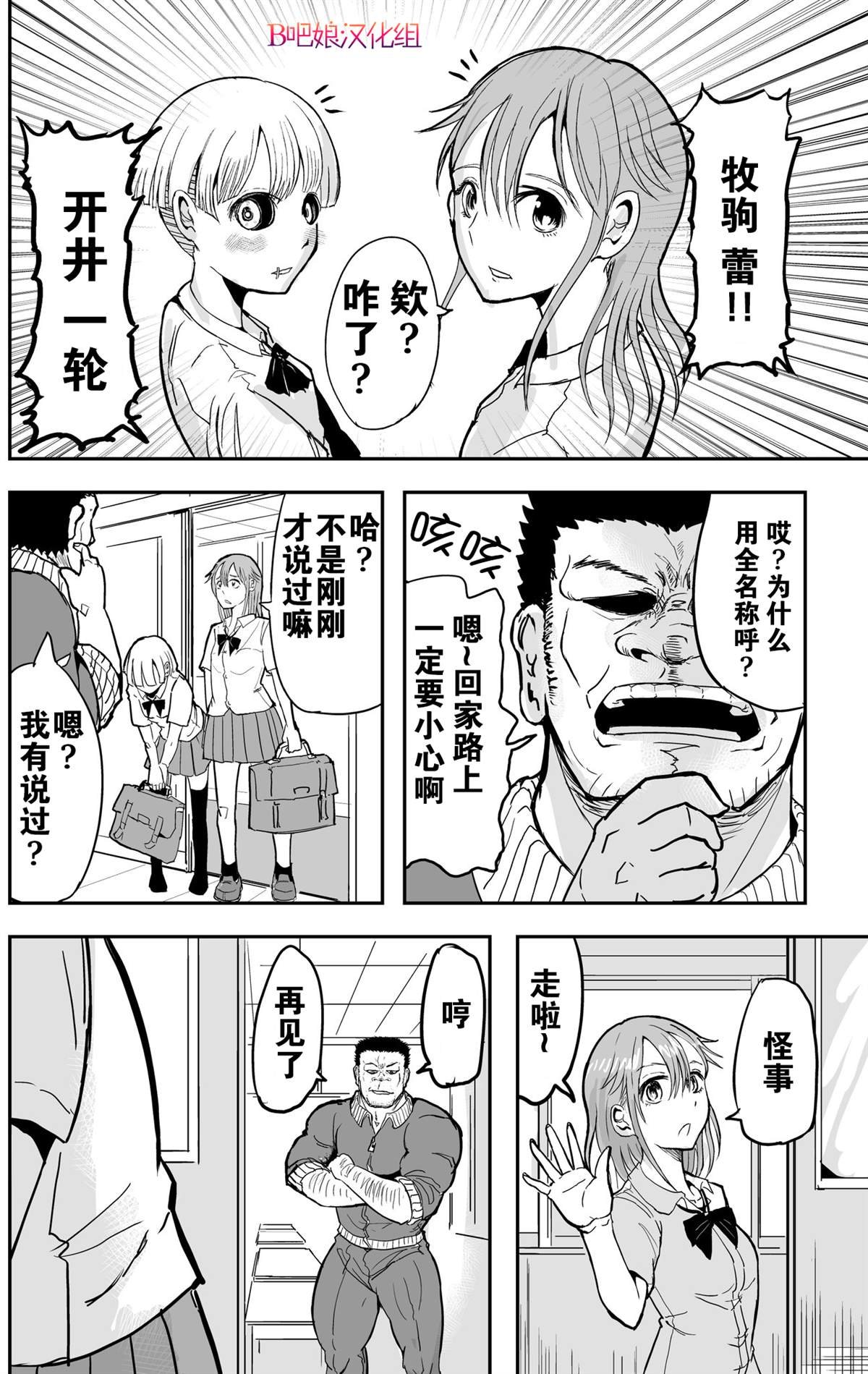 第8话