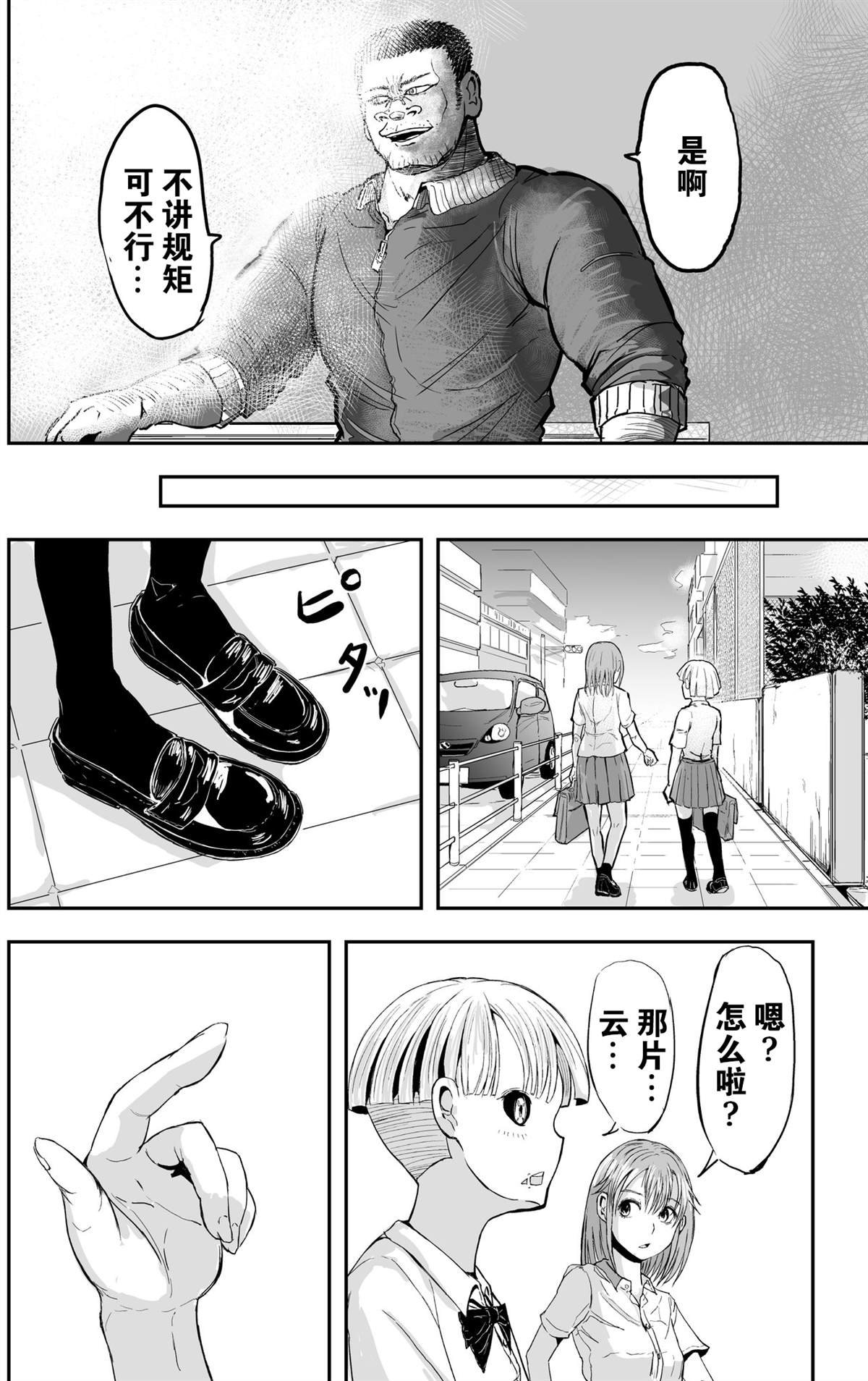 第8话