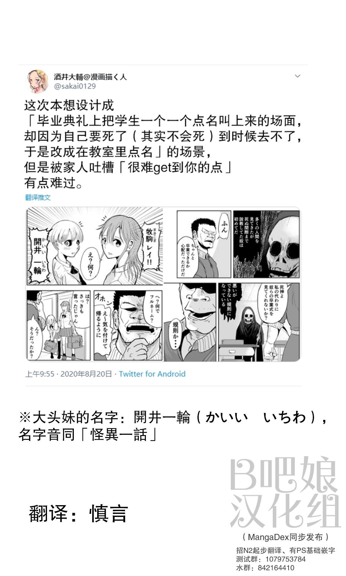 第8.5话
