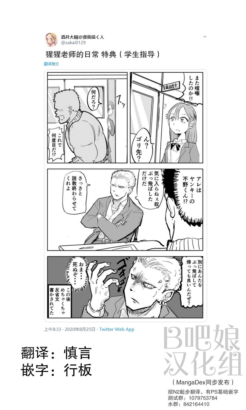 第8.6话