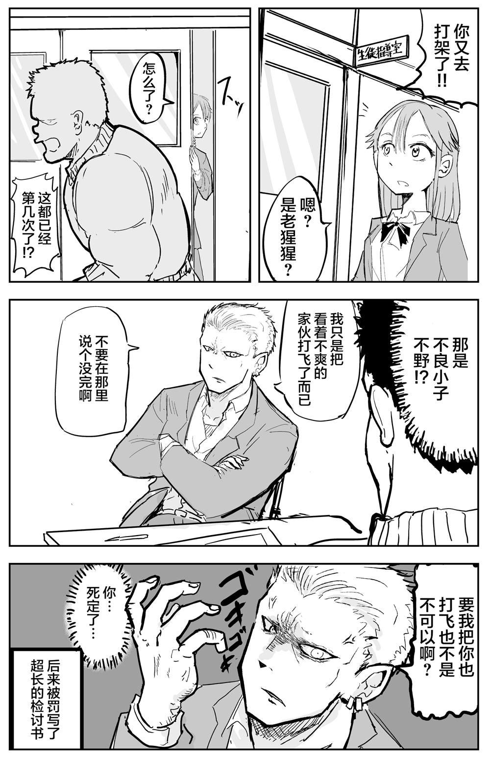 第8.6话