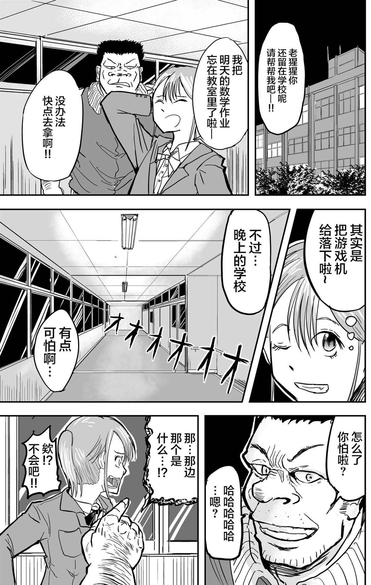 第9话