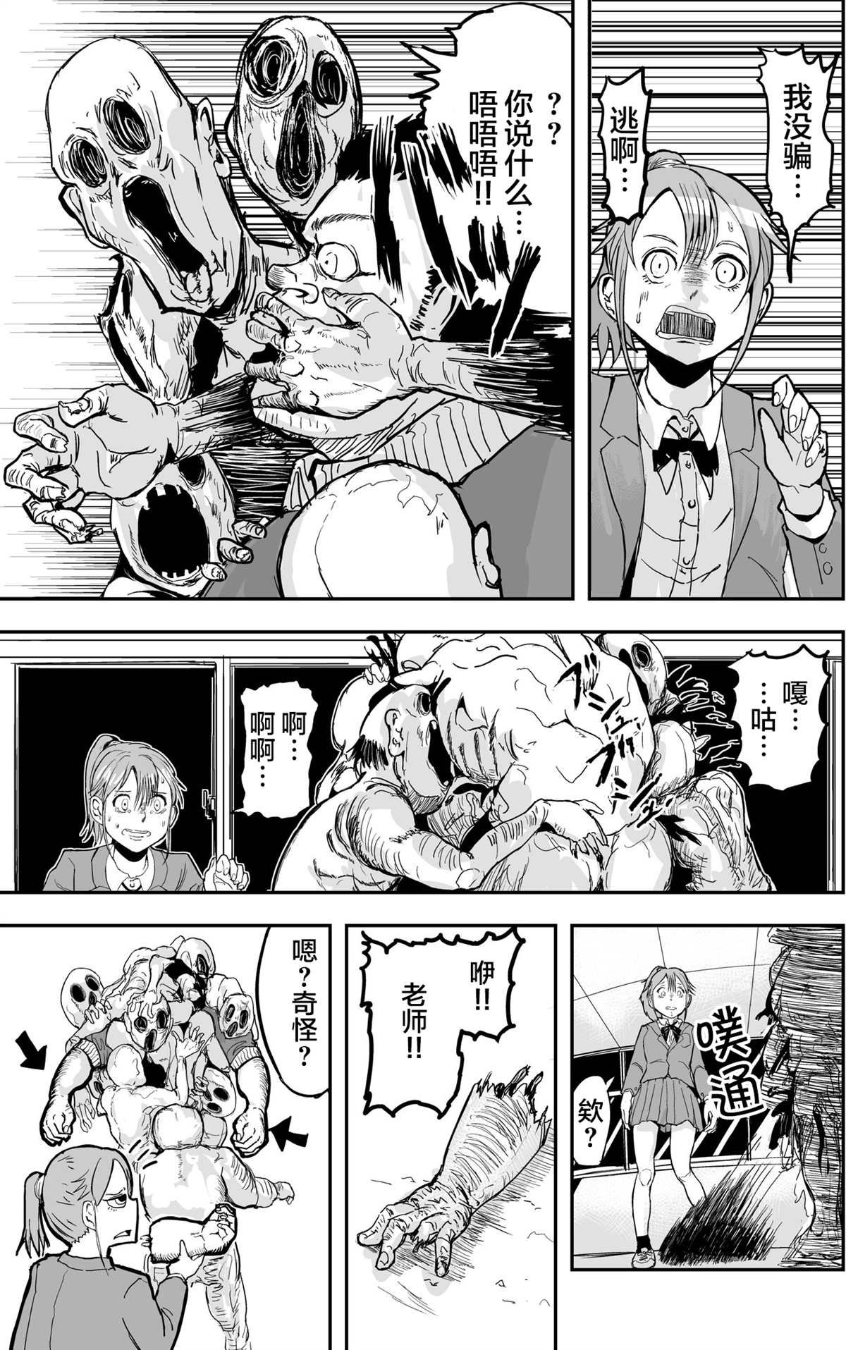 第9话