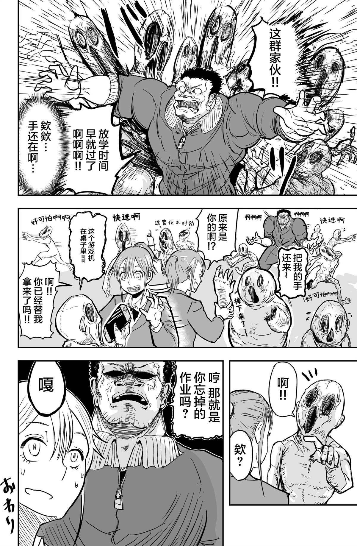 第9话