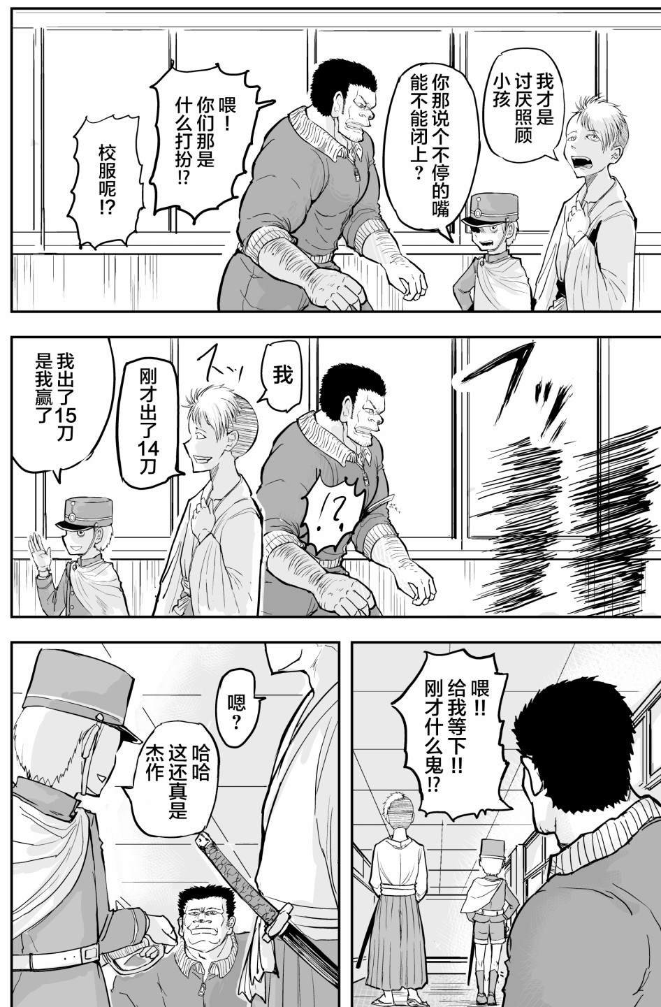 第11话