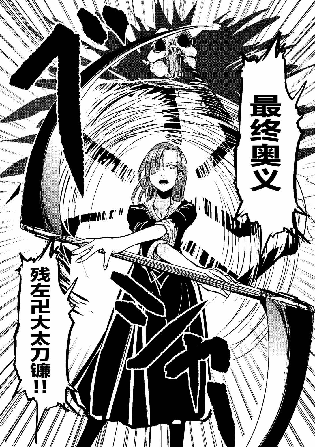 第11.5话