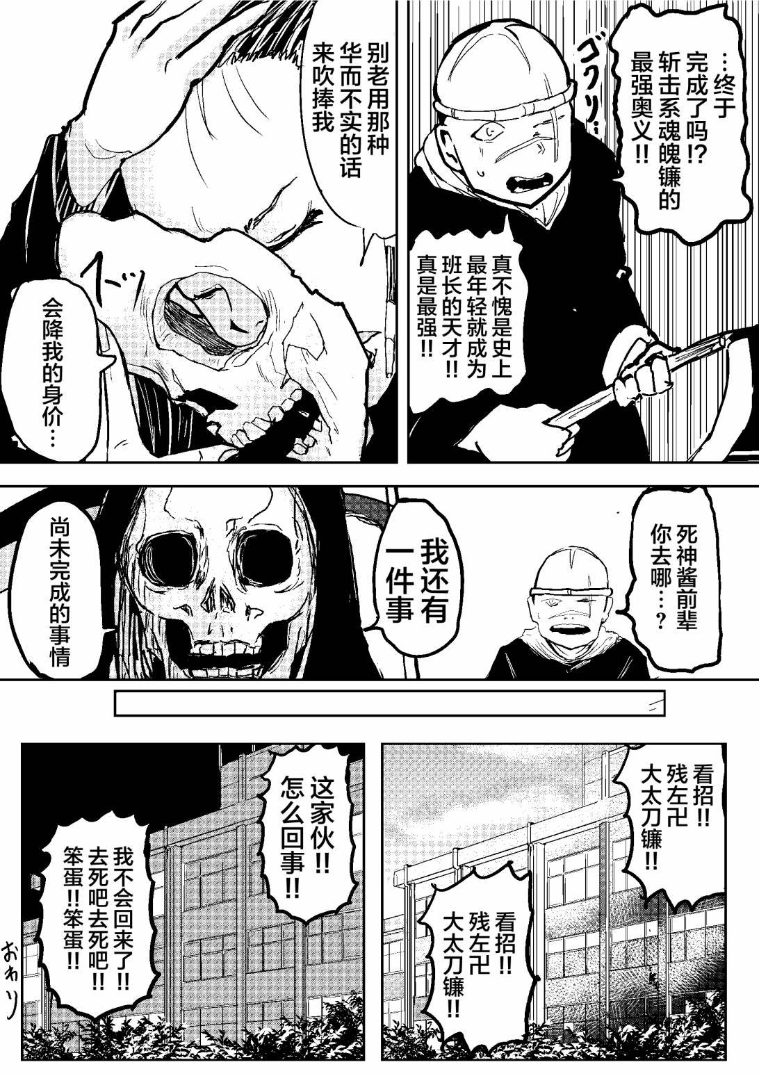 第11.5话