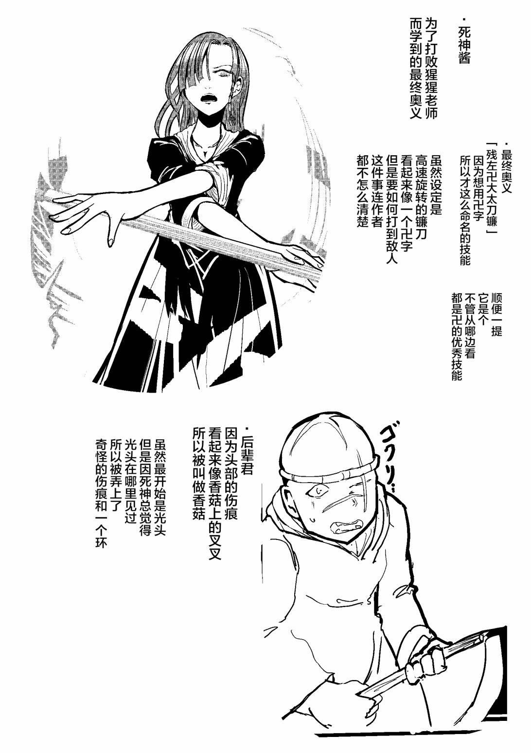 第11.5话