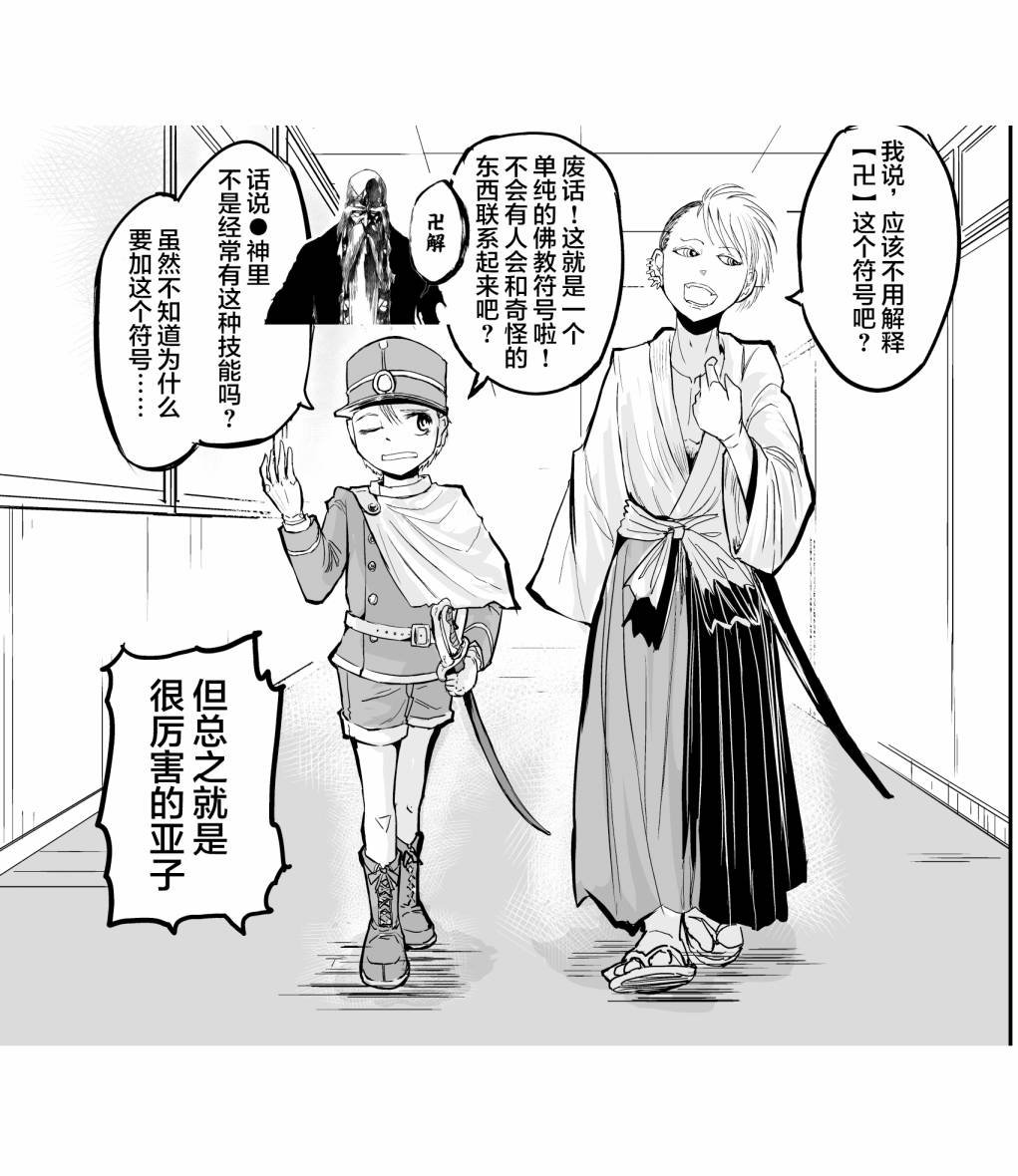 第11.5话