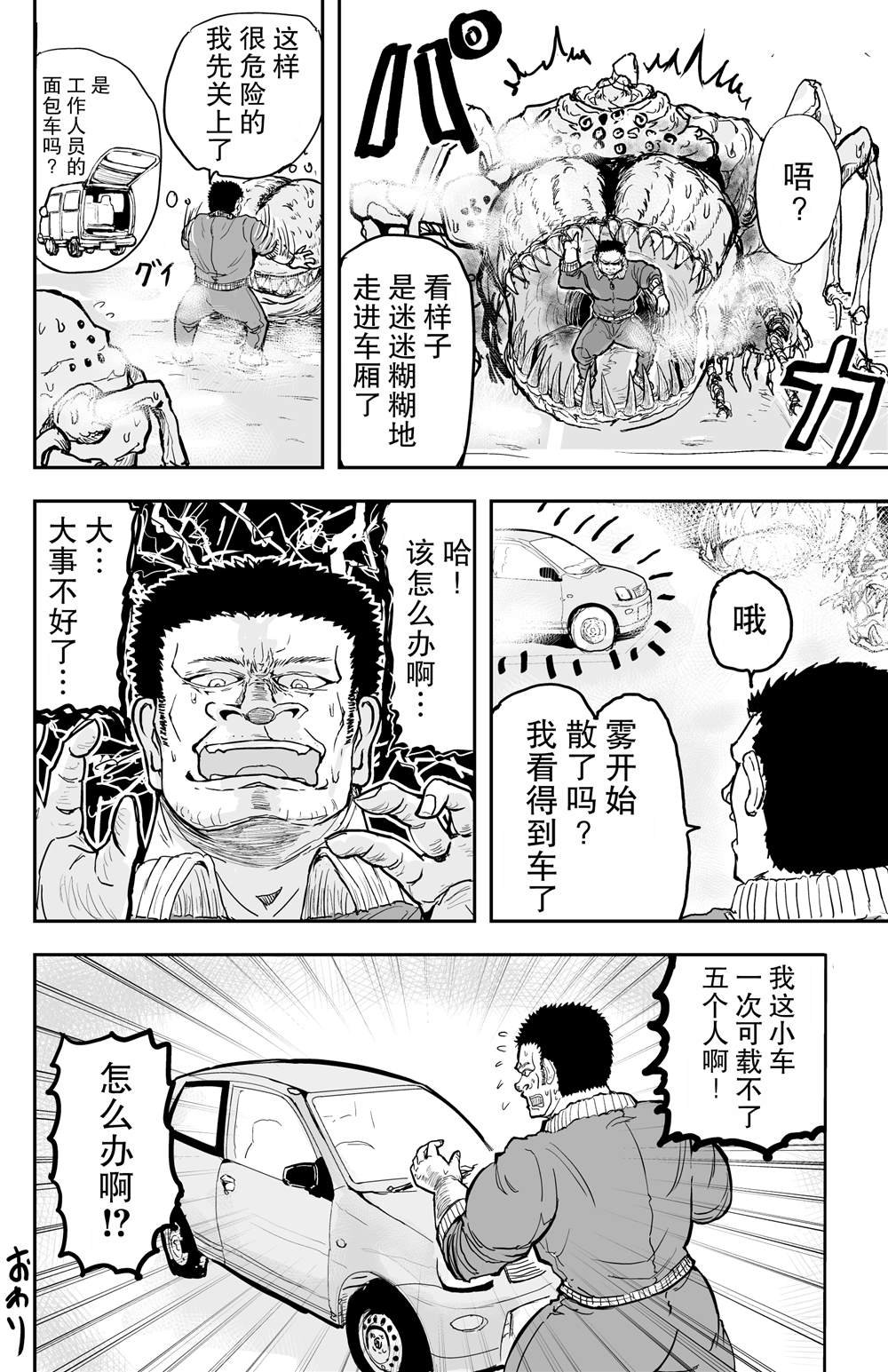 第12话