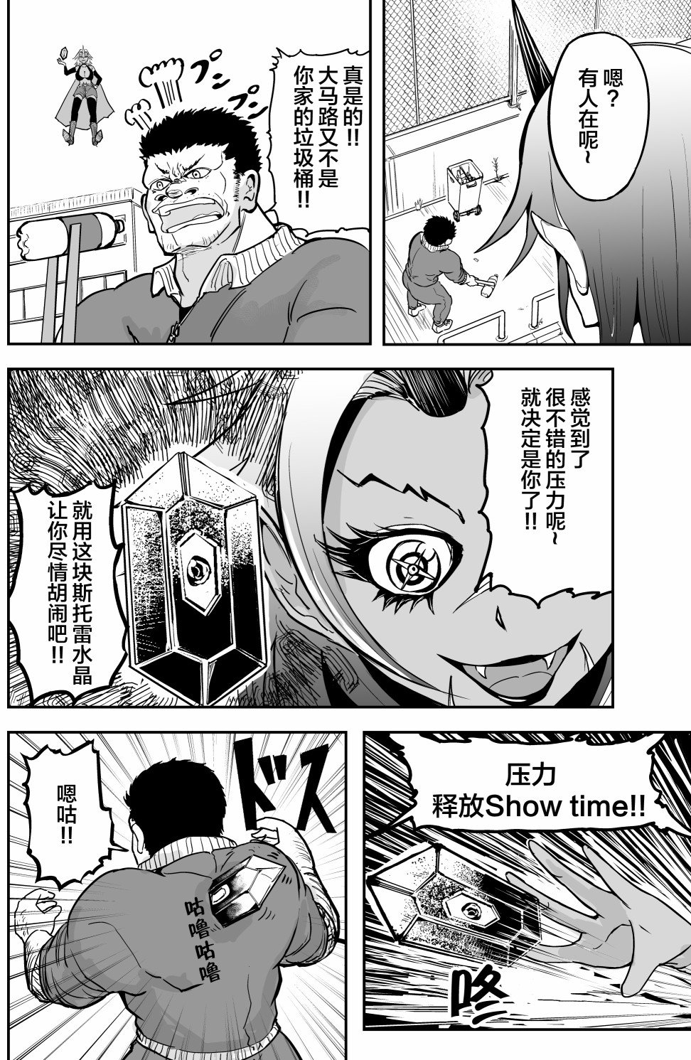 第16话