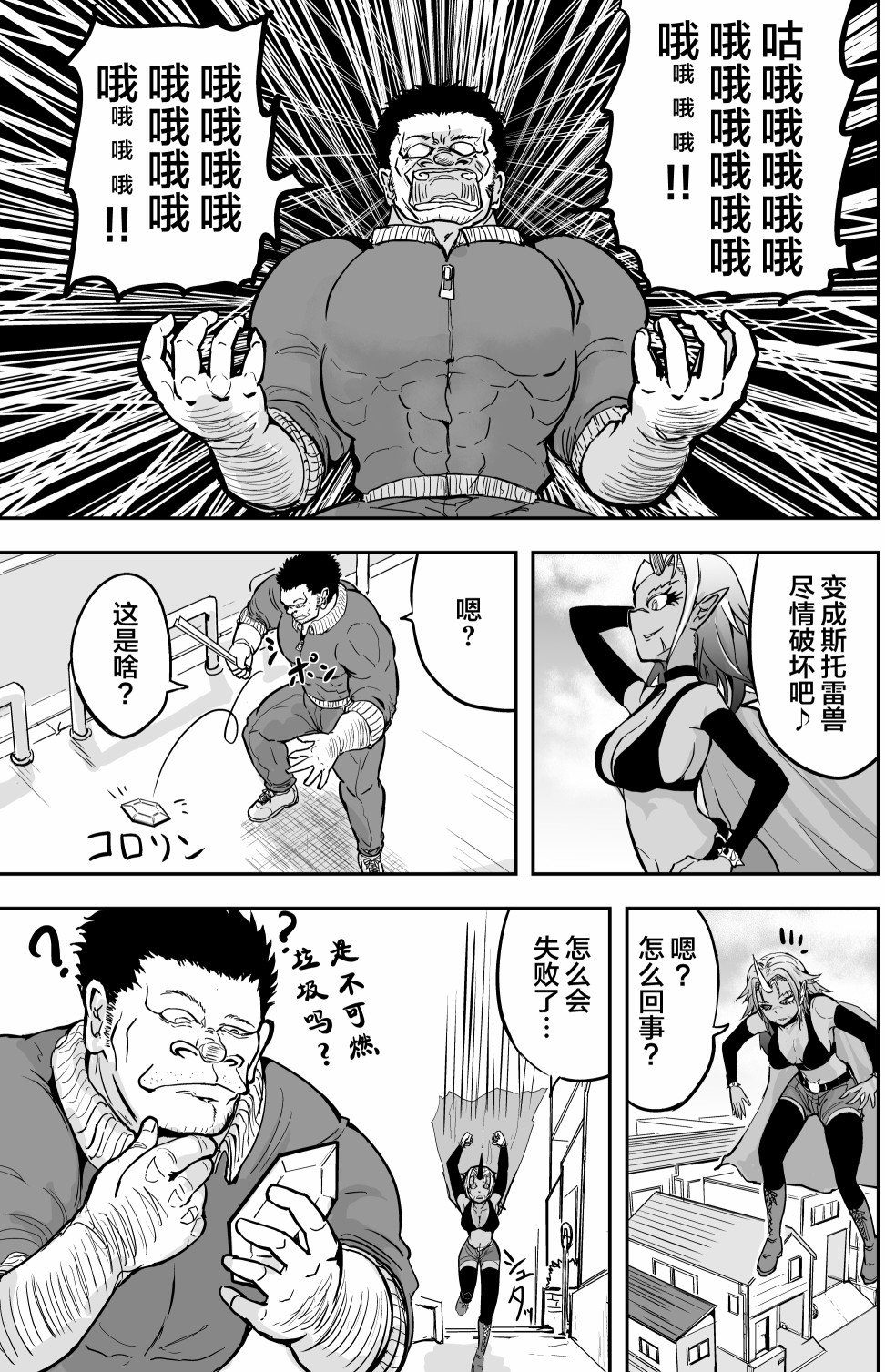 第16话