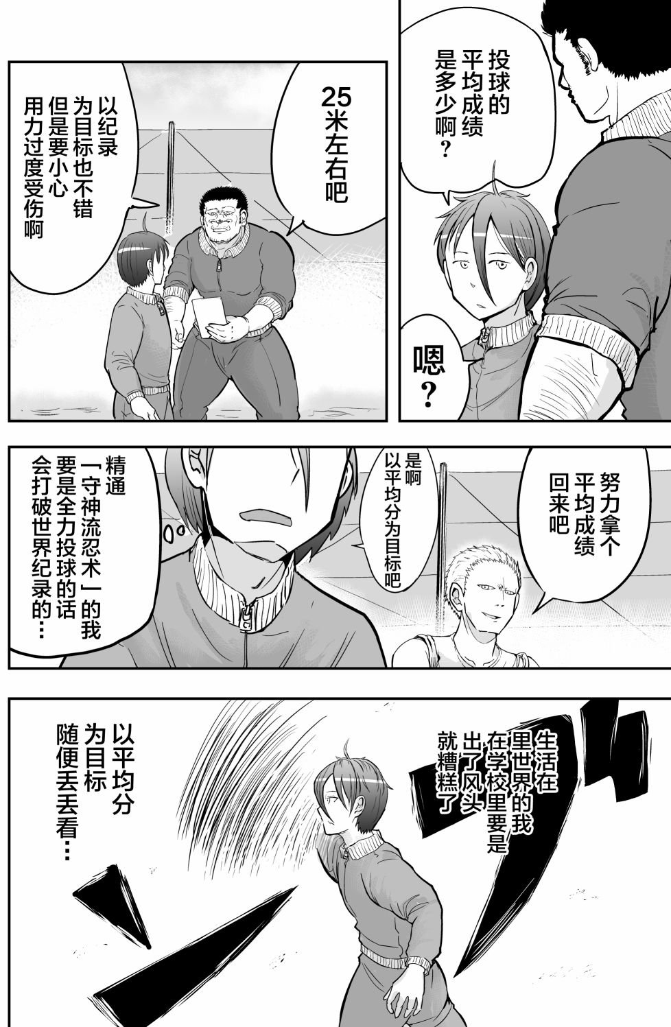 第17话