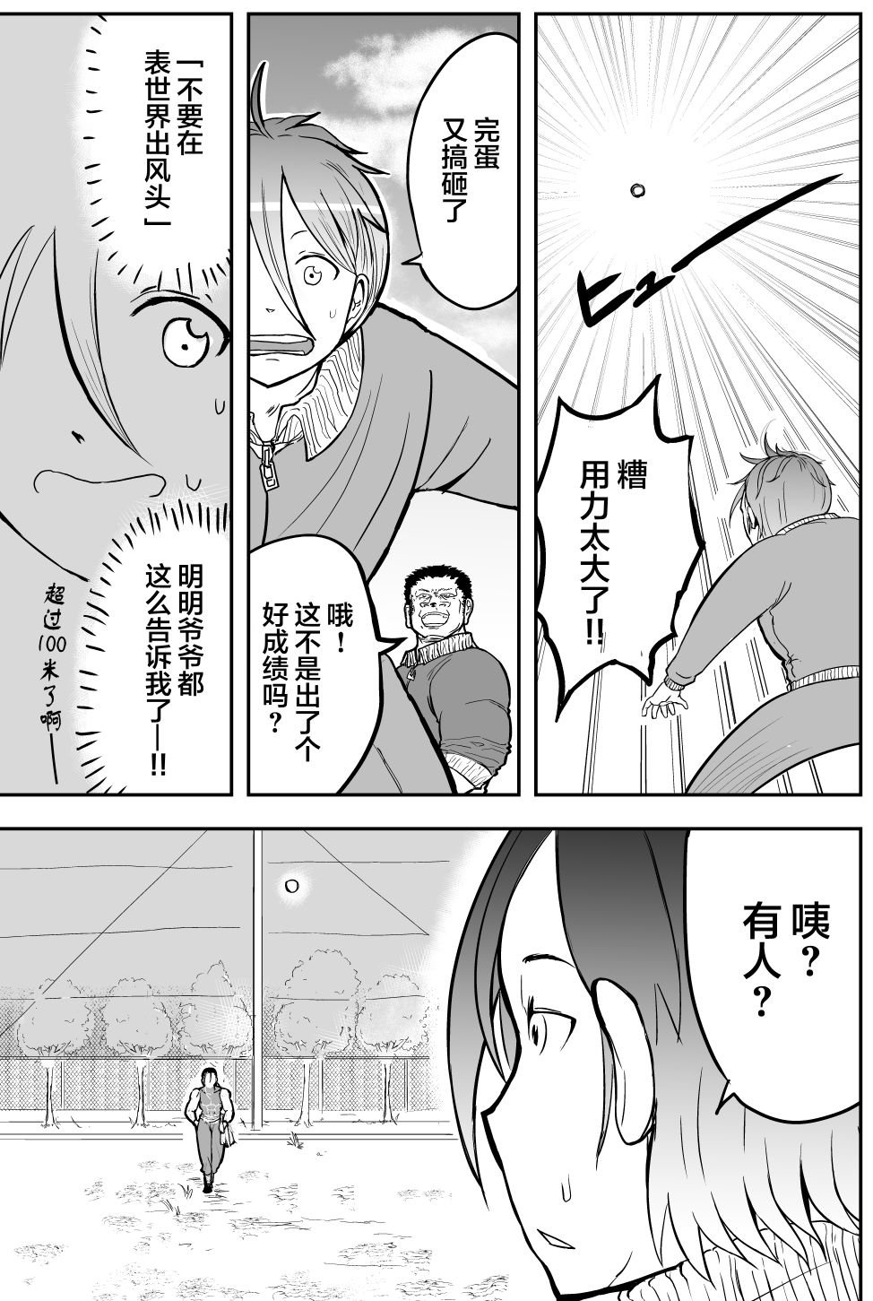 第17话