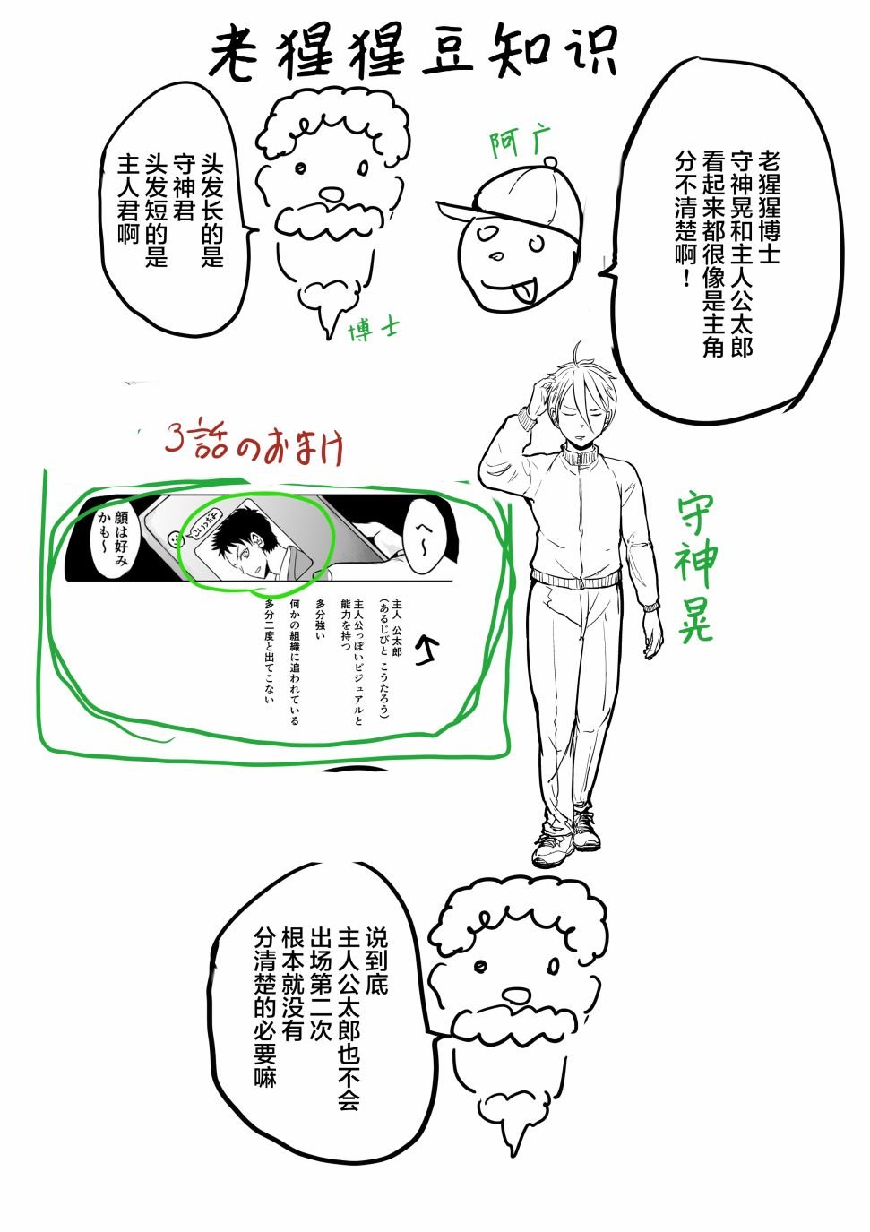 第17话