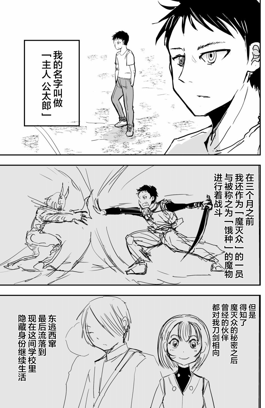 第17.5话