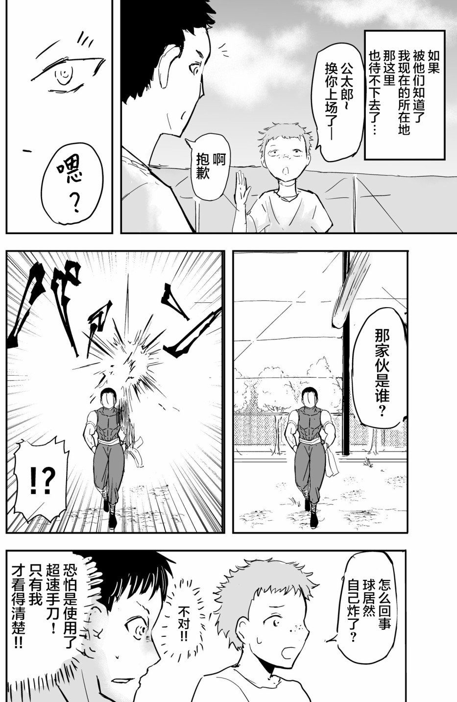 第17.5话