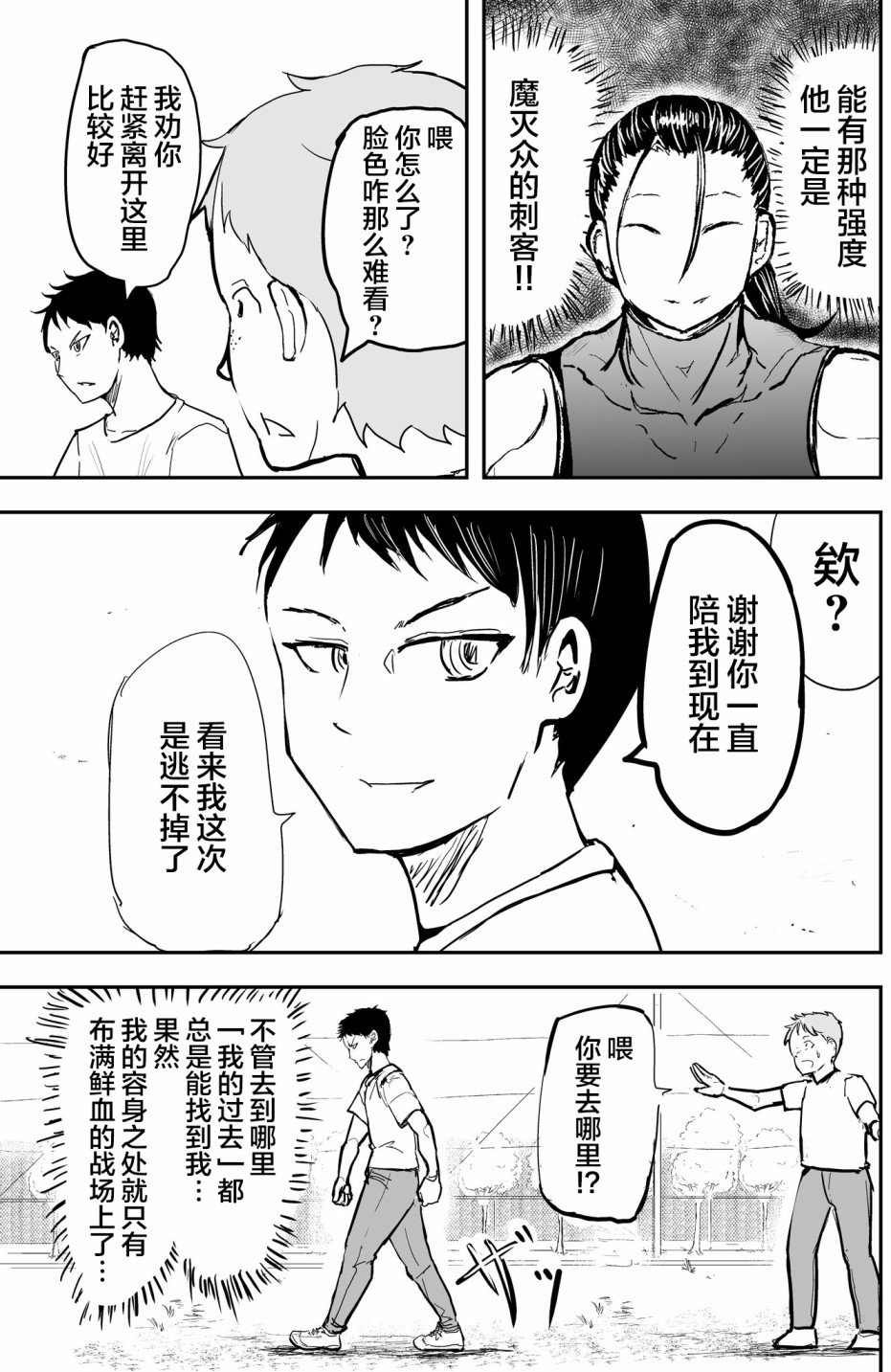 第17.5话
