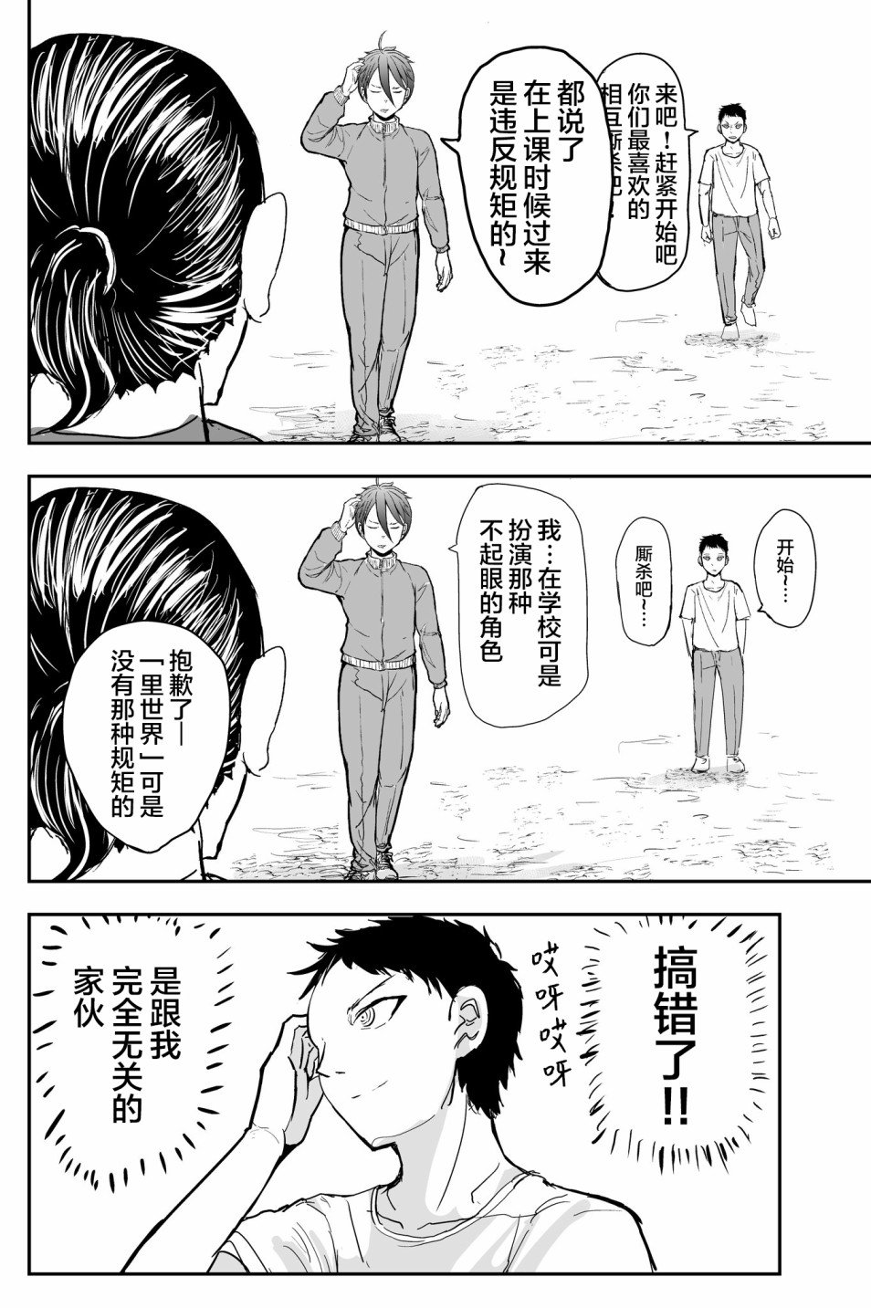 第17.5话