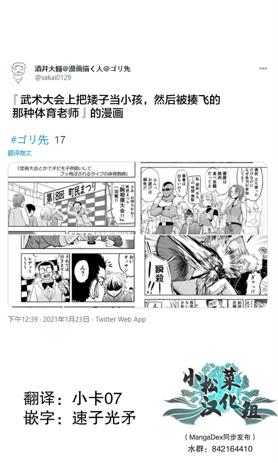第18.5话