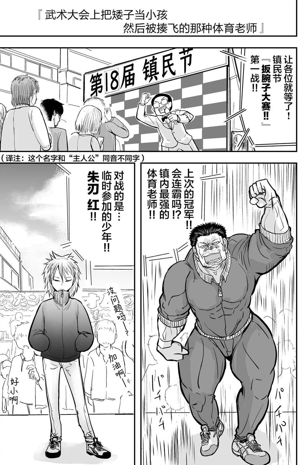 第18.5话