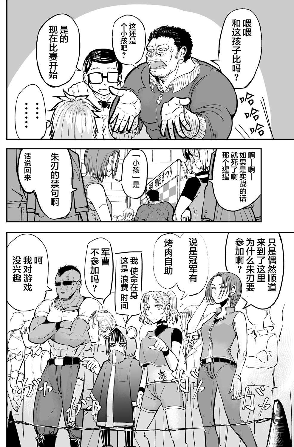 第18.5话